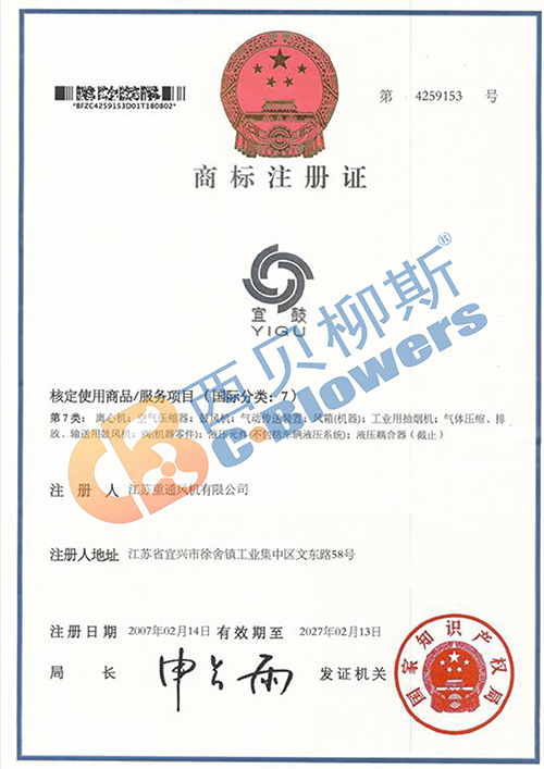 商標(biāo)注冊證